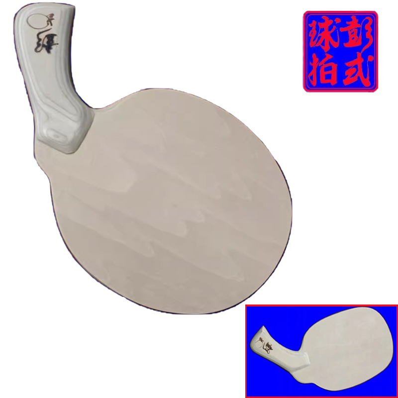 Table Tennis Practice - Raquette de Tennis de Table de
