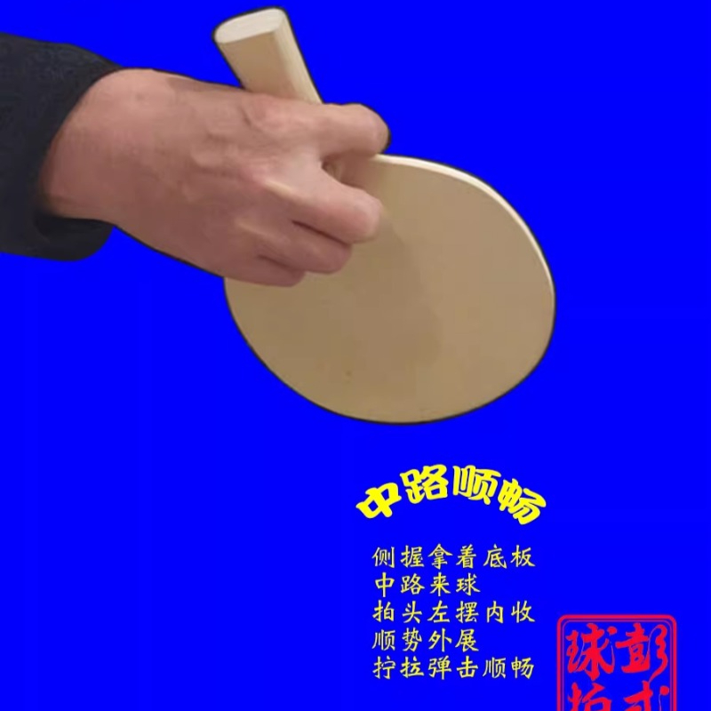 Raquettes de Tennis de Table d - Table Tennis Xiom avis et prix